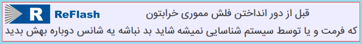 برای سفارش تبلیغات در این مکان به ادمین پیام دهید :AD1